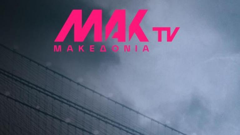 Ανανεωμένο το Μακεδονία TV με νέο λογότυπο