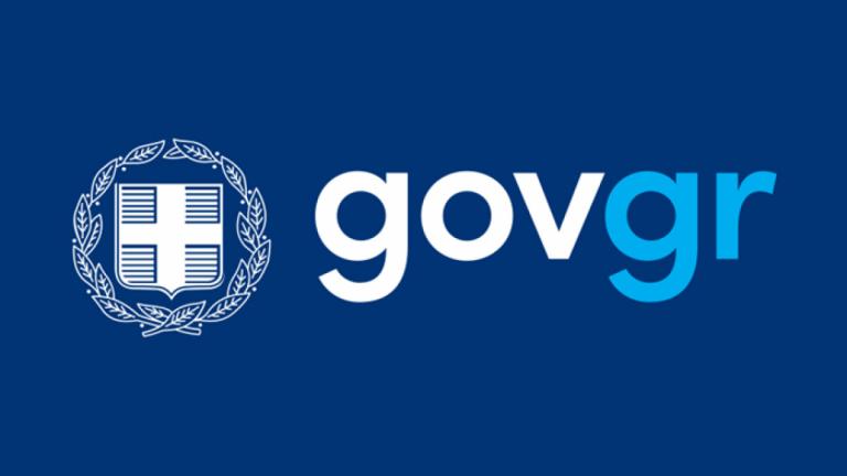 Έξι νέες ψηφιακές υπηρεσίες της Ελληνικής Αστυνομίας στο gov.gr 