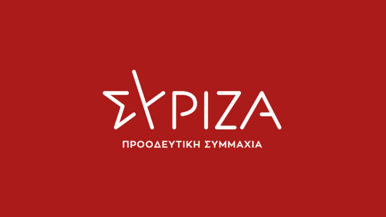 ΣΥΡΙΖΑ: Η κυβέρνηση ας απαντήσει στον ελληνικό λαό για την κατάσταση που επικρατεί στο αεροδρόμιο στο Στεφανοβίκειο