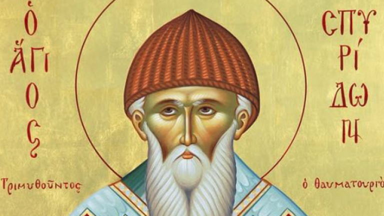 Άγιος  Σπυρίδων ο Θαυματουργός, επίσκοπος Τριμυθούντος Κύπρου 