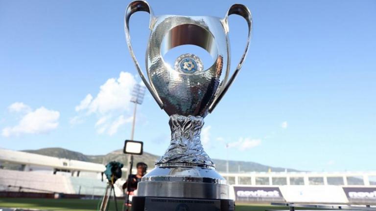 Κύπελλο Ελλάδος: Το πρόγραμμα της διοργάνωσης - Τότε διεξάγονται τα ντέρμπι