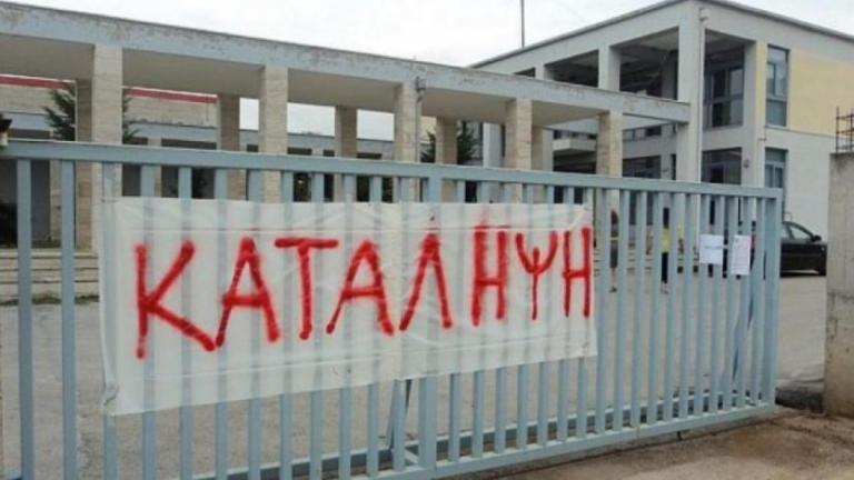 Ρέθυμνο: Διευθύντρια Γυμνασίου έκανε μήνυση σε 7 μαθητές για να σταματήσει η κατάληψη
