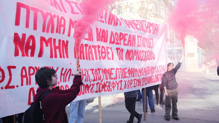 Θεσσαλονίκη: Κινητοποίηση φοιτητών και μαθητών ενάντια στα μη κρατικά πανεπιστήμι- Έπεσαν μολότοφ  μετά το τέλος της πορείας
