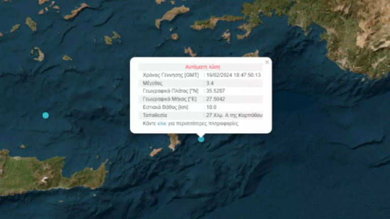 Σεισμός 3,4 Ρίχτερ στην Κάρπαθο