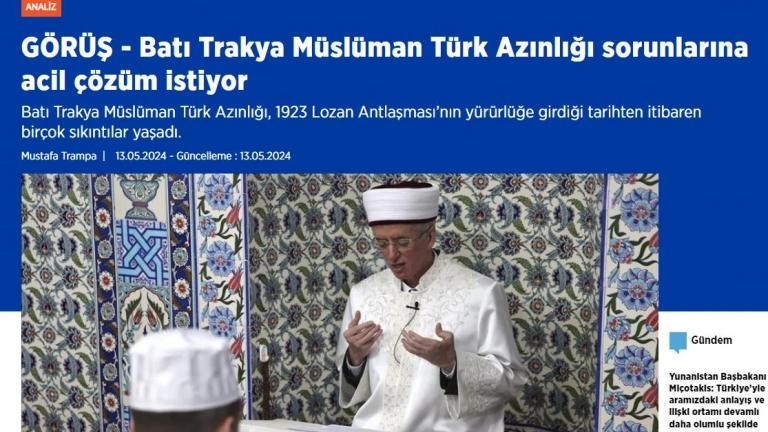 Ψευτομουφτής Ξάνθης: Προκαλεί αναφερόμενος σε «προβλήματα της τουρκικής μειονότητας Δυτικής Θράκης» σε άρθρο του στο Anadolu