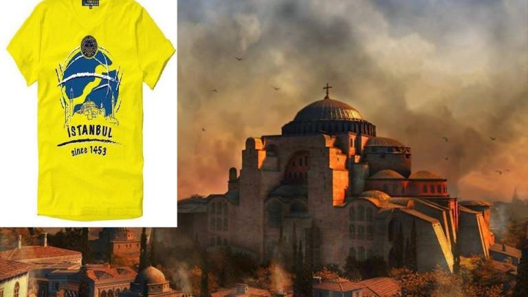 Πρόκληση από την Φενέρμπαχτσε: Κυκλοφορεί φανέλα που γράφει "Istanbul 1453"