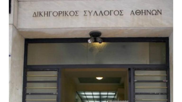 ΔΣΑ: Αποχή την Τετάρτη από τους δικηγόρους της Αθήνας για το ασφαλιστικό