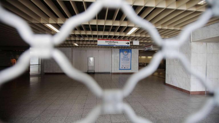 Μετρό: Κλειστοί σταθμοί το Σαββατοκύριακο