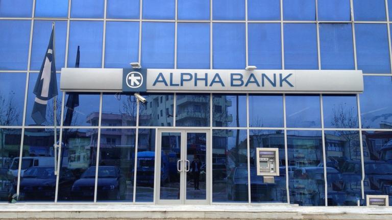 Οι εκτιμήσεις της Alpha Bank για την ελληνική οικονομία: Έτος καμπής το 2017