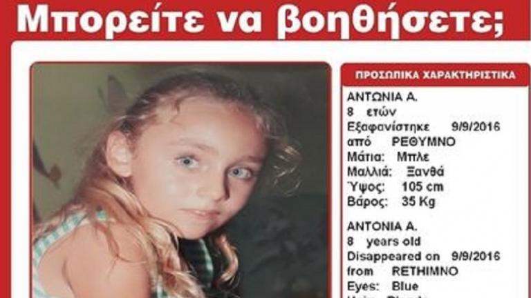 Μία οικογενειακή τραγωδία πίσω από την “εξαφάνιση” της 8χρονης Αντωνίας