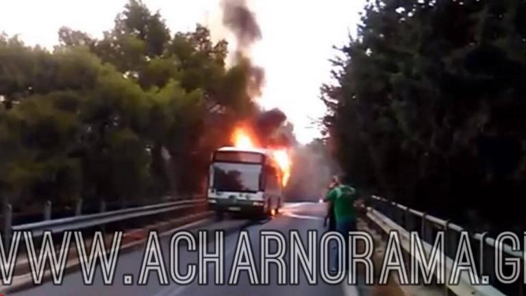 Αστικό λεωφορείο της ΕΘΕΛ άρπαξε φωτιά εν κινήσει – Δείτε το βίντεο