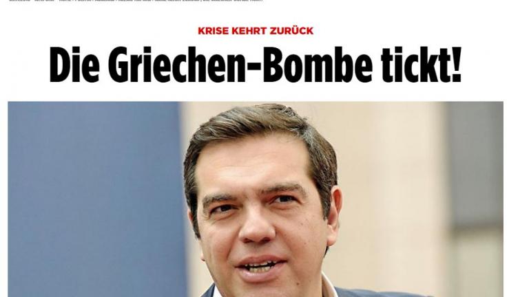 Με τον τίτλο «Η ελληνική βόμβα χτυπάει!», η γερμανική εφημερίδα Bild επαναφέρει έντονα τα σενάρια για ένα τέταρτο μνημόνιο, ενώ αναφέρεται και στο γεγονός ότι το «μαύρο χρήμα» παραμένει στο εξωτερικό.