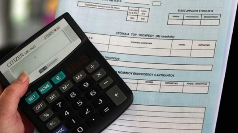 Το νέο βιβλίο οδηγιών για τη συμπλήρωση των φορολογικών δηλώσεων- Ποιες αλλαγές περιμένουν τους φορολογούμενους