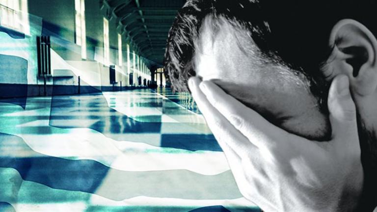 "Όμηρος" της λιτότητας και της αβεβαιότητας η Ελλάδα