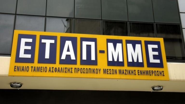 Πετρόπουλος: Δεν καταργείται το ταμείο ΕΤΑΠ-ΜΜΕ