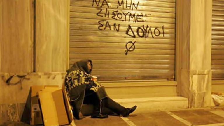 Σύσκεψη στον Δήμο Αθηναίων για άστεγους-τοξικοεξαρτημένους