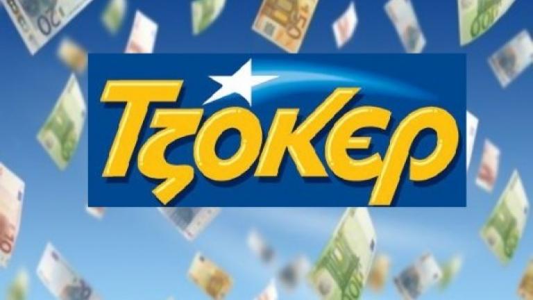Ένας υπερτυχερός του Τζόκερ κέρδισε περισσότερα από 3.000.000. ευρώ!