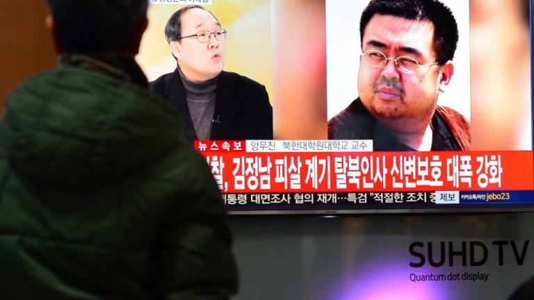 "Κόκκινη προειδοποίηση" από την Ίντερπολ για τέσσερις Βορειοκορεάτες που πιστεύεται ότι εμπλέκονται στη δολοφονία του Κιμ Γιονγκ-Ναμ
