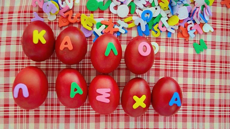 Πάσχα 2017 - Έθιμα και παραδόσεις: Πώς θα βάψεις εύκολα και γρήγορα πασχαλινά αυγά