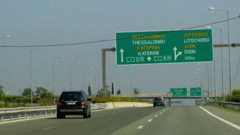 Κυκλοφοριακές ρυθμίσεις στην εθνική οδό Αθηνών-Θεσσαλονίκης
