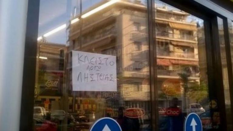 Εξαρθρώθηκε σπείρα ληστών σουπερμάρκετ στη Θεσσαλονίκη