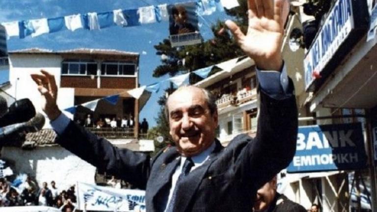 ΝΔ: Έφυγε δικαιωμένος και πλήρης ημερών ο πρώην πρωθυπουργός και επίτιμος Πρόεδρος της ΝΔ, Κωνσταντίνος Μητσοτάκης 