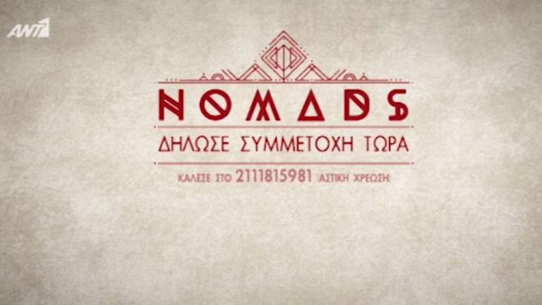 Nomads: Το τρέιλερ του ΑΝΤ1 για το πιαχνίδι που "σαρώνει" 