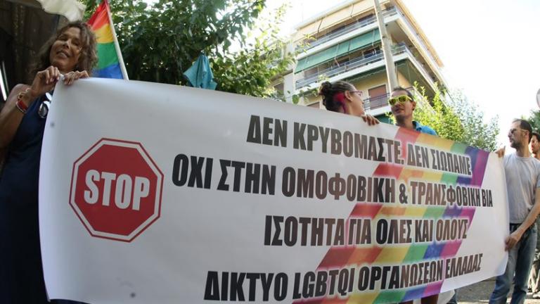 Στο “στόχαστρο” της Διεθνούς Αμνηστείας η Ελλάδα για περιστατικά βίας σε βάρος ομοφυλοφίλων