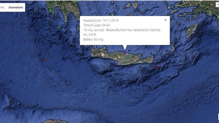Σεισμός τα ξημερώματα στην Κρήτη