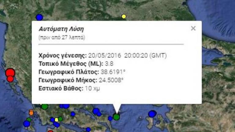 Σεισμός 3,8 ρίχτερ στην Εύβοια - Αισθητός στην Αθήνα