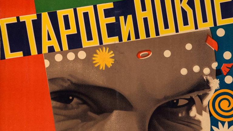 Οι αφίσες-έργα τέχνης του σοβιετικού κινηματογράφου
