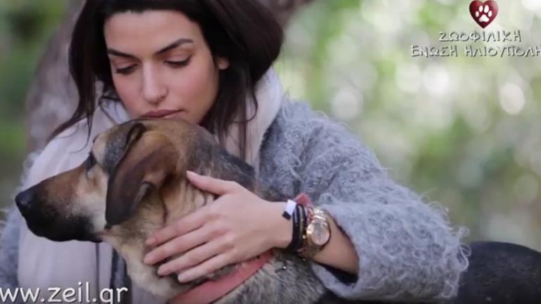 Η Τόνια Σωτηροπούλου λέει "ΠΟΤΕ ΞΑΝΑ" στην κακοποίηση ζώου (ΒΙΝΤΕΟ)
