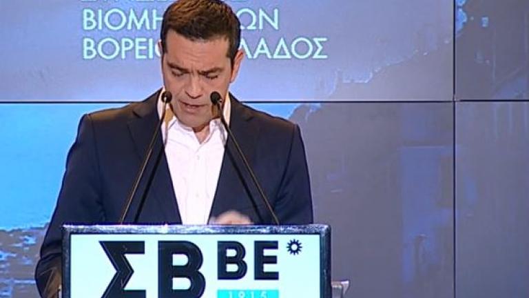 Δείτε live την ομιλία του πρωθυπουργού Αλέξη Τσίπρα στο Σύνδεσμο Βιομηχανιών Βορείου Ελλάδος