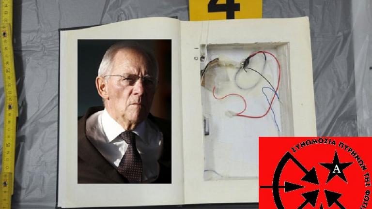 Τι δείχνουν έως τώρα οι έρευνες της Αντιτρομοκρατικής για το πακέτο-βόμβα που έστειλαν οι “Πυρήνες” στον Σόιμπλε