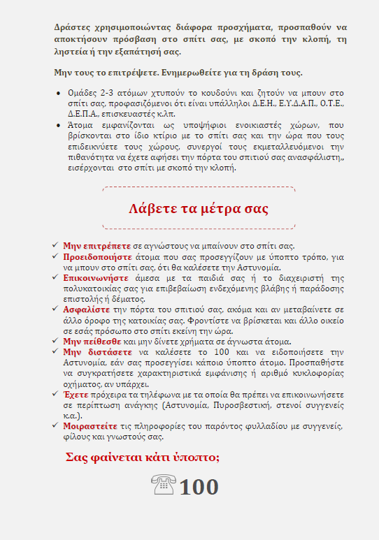 γνωριμίες site εξαπάτηση Συνδέστε την αυτόματη μηχανή πάγου