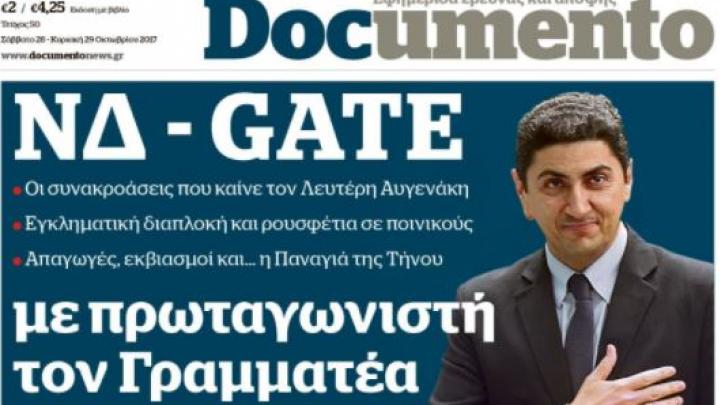 Μήνυση Αυγενάκη στο Documento που τον κατηγορεί για «διαπλοκή και ρουσφέτια σε ποινικούς»