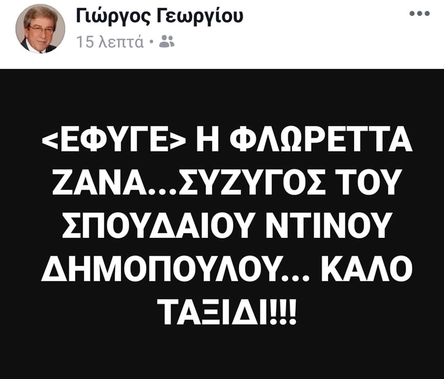 ΖΑΝΝΑ