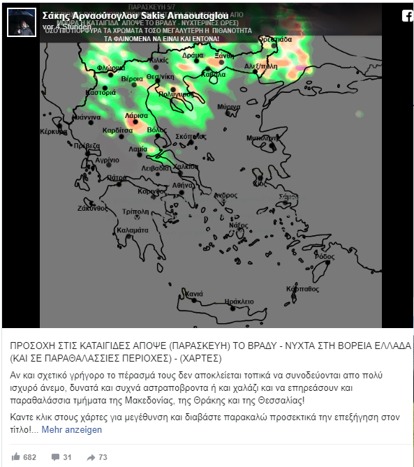 ΣΑΚΗΣ ΑΡΝΑΟΥΤΟΓΛΟΥ