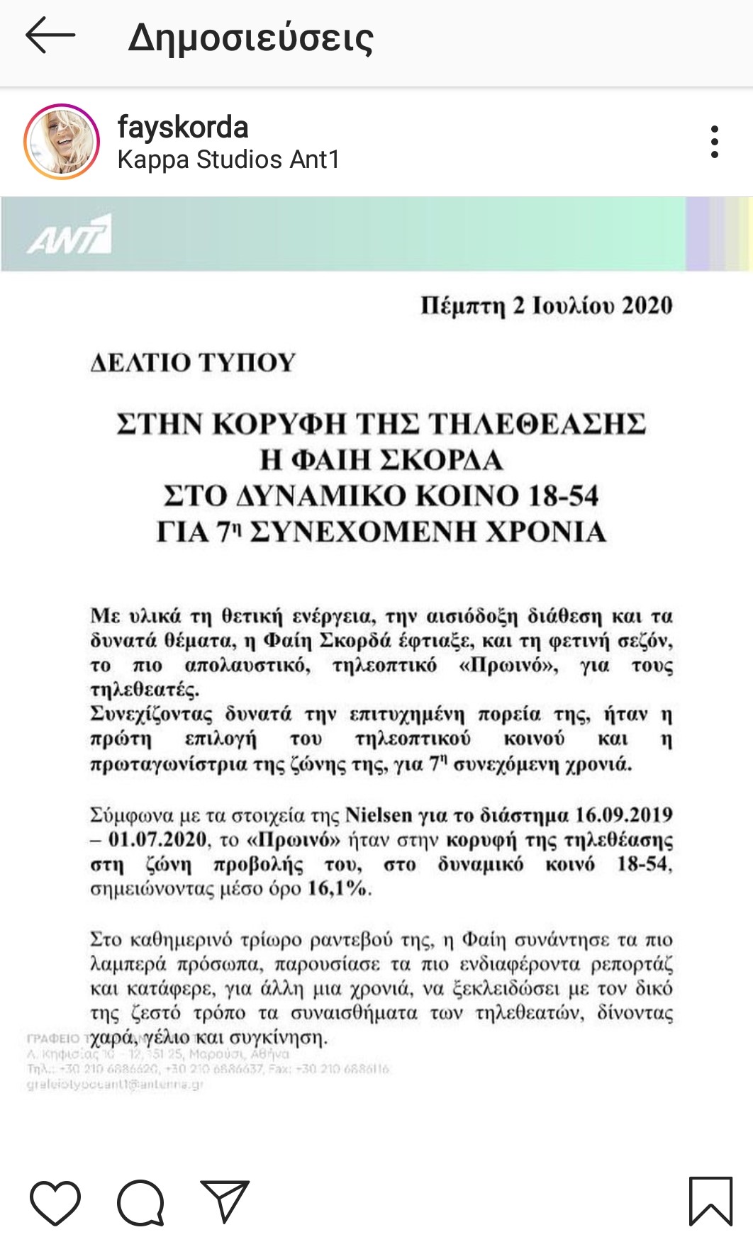 Ποια είναι πρώτη στην τηλεθέαση;-Σκορδά ή Καινούργιου;