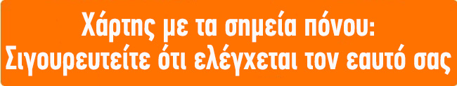 ΧΑΡΤΗΣ