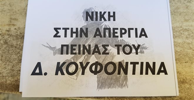 Ντου αγνώστων στην Ελληνοαμερικανική Ένωση στο κέντρο της Αθήνας (ΦΩΤΟ)