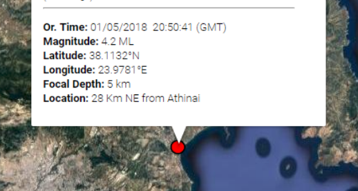 Σεισμός τώρα: Αισθητός στην Αθήνα!