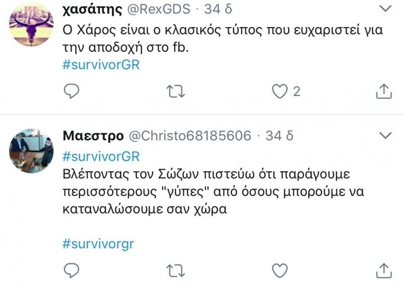 Survivor: Ο Σώζων φλερτάρει... αβέρτα τη Σπυροπούλου! (ΒΙΝΤΕΟ)