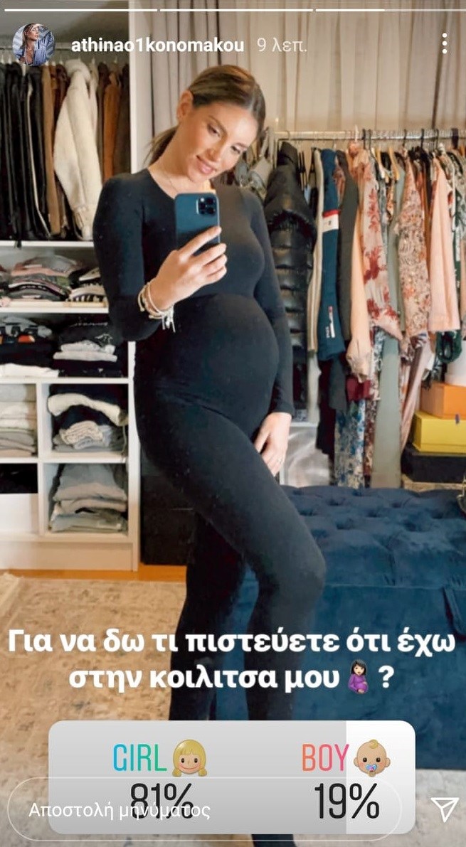 Αθηνά Οικονομάκου: Αυτό είναι το φύλο του μωρού που περιμένει! 