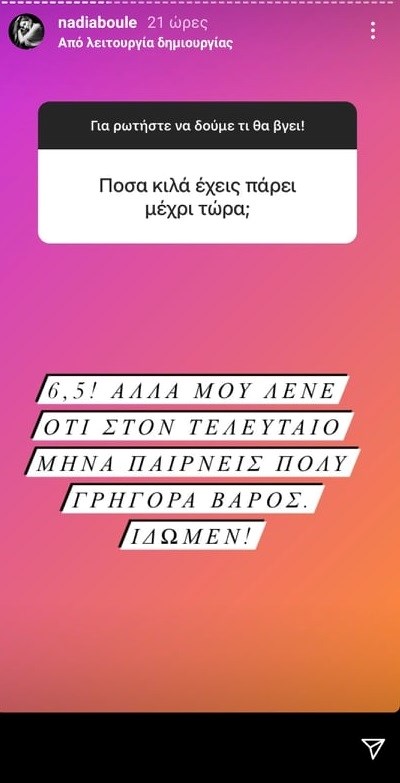 Νάντια Μπουλέ: Αποκαλύπτει πόσα κιλά πήρε στον όγδοο μήνα της εγκυμοσύνης της