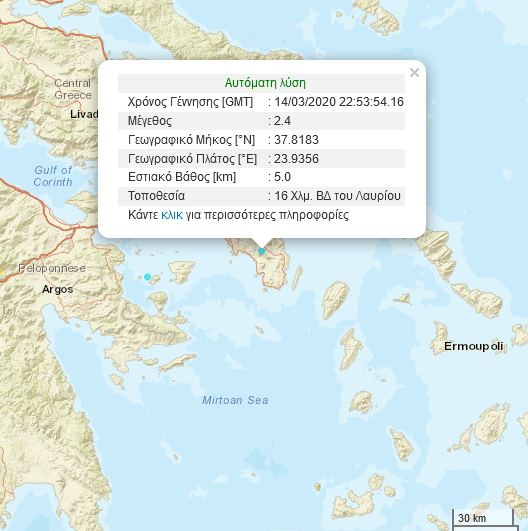 Σεισμός τώρα: Δόνηση 2,4 ρίχτερ 16 χλμ βορειοδυτικά του Λαυρίου