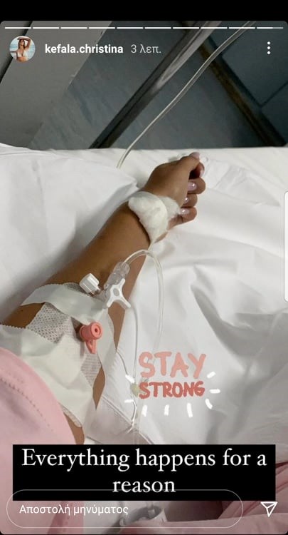 Χριστίνα Κεφαλά: Στο νοσοκομείο με κορονοϊό βαριάς μορφής