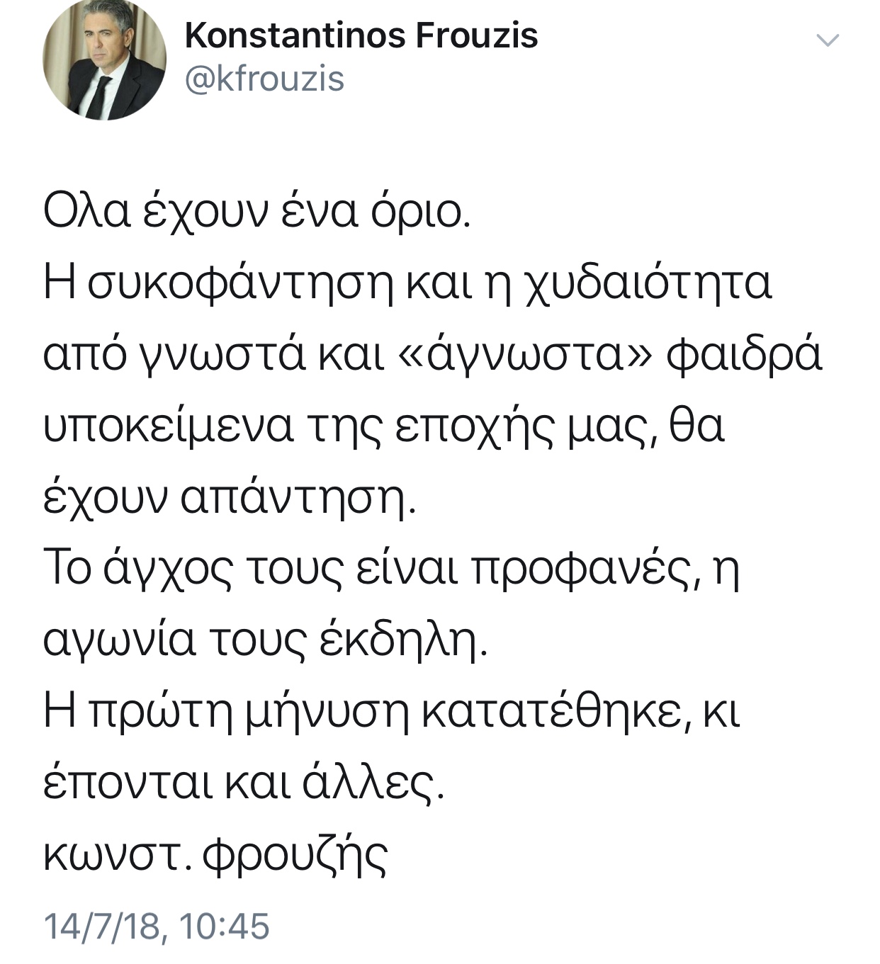 Ανάρτηση στο Twitter του Κωνσταντίνου Φρουζή