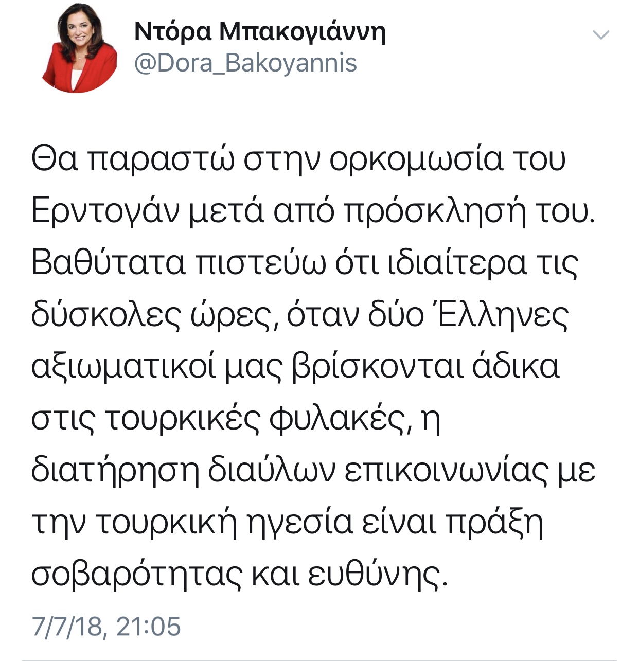 Η απάντηση της Ντόρας Μπακογιάννη στον Πάνος Καμμένο