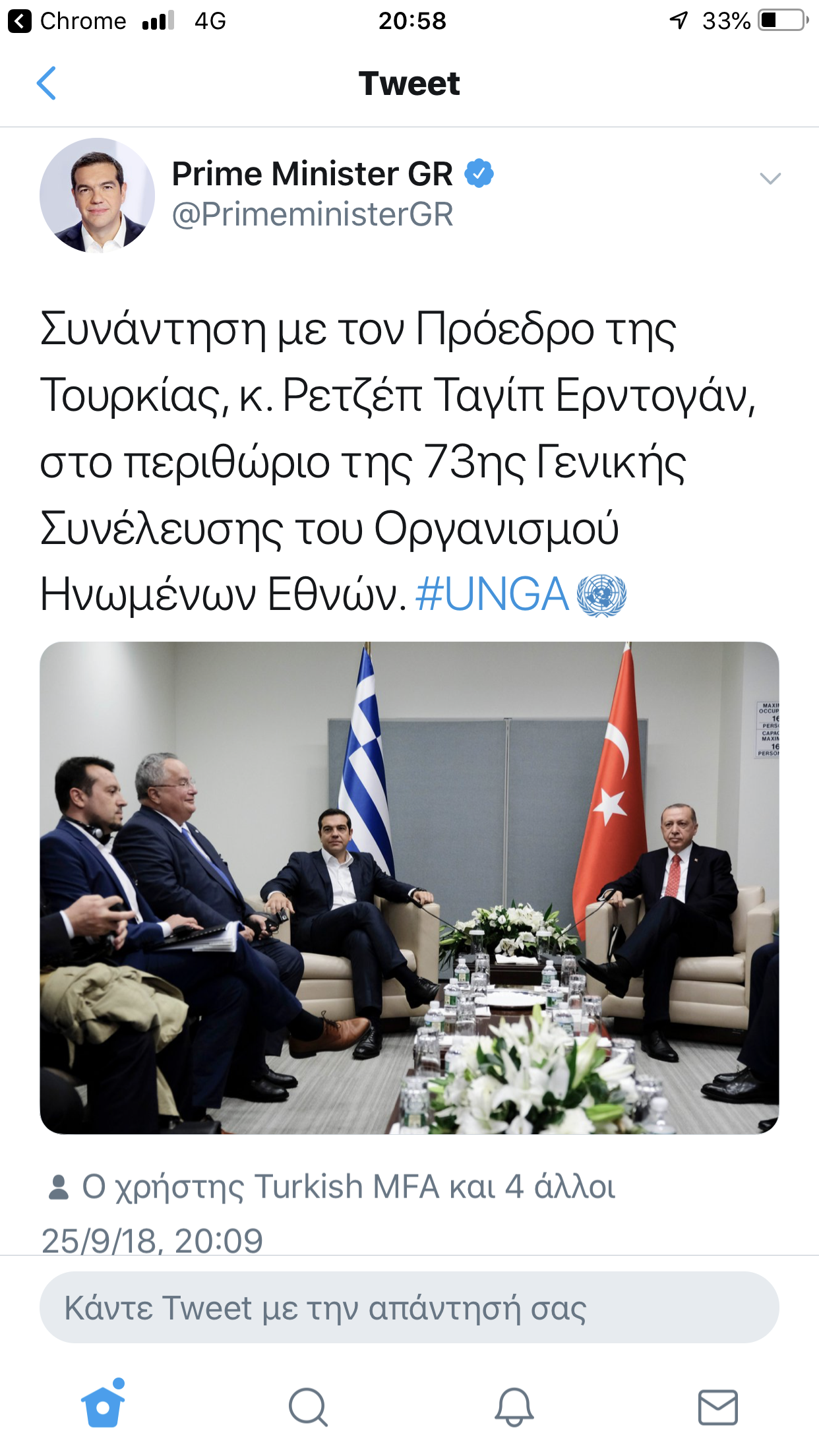 Tweet Αλέξη Τσίπρα 